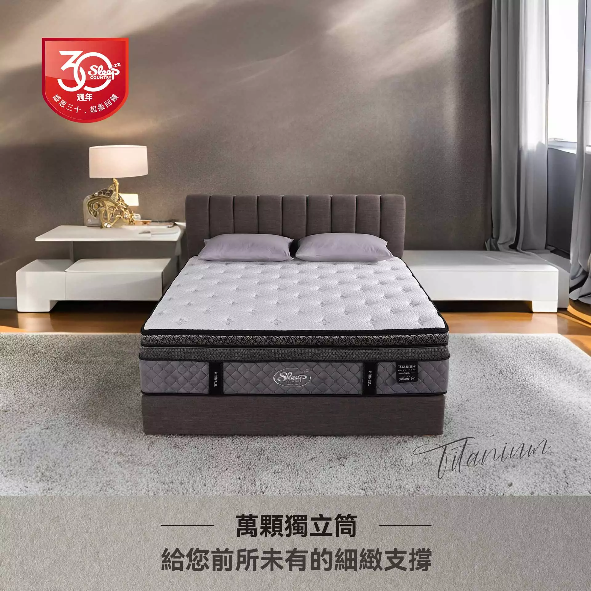 床墊推薦｜王者之尊｜睡眠王國家居