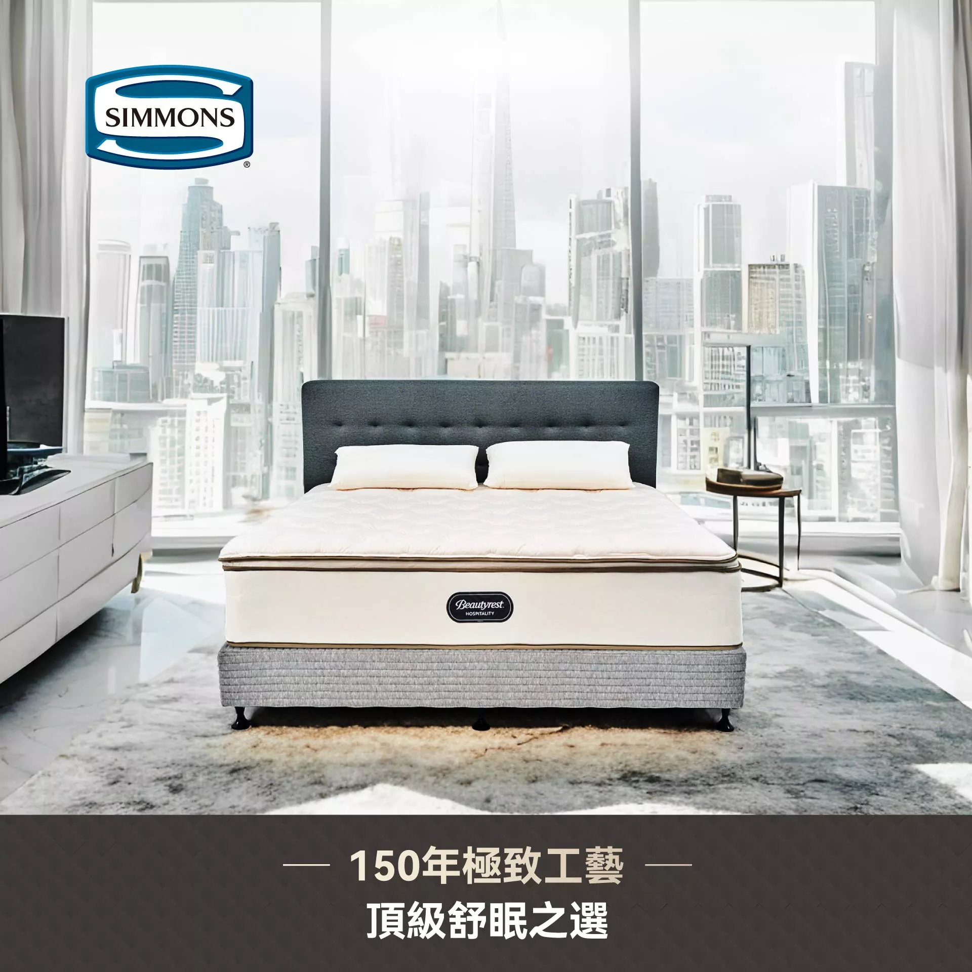 床墊推薦｜席夢思｜睡眠王國家居