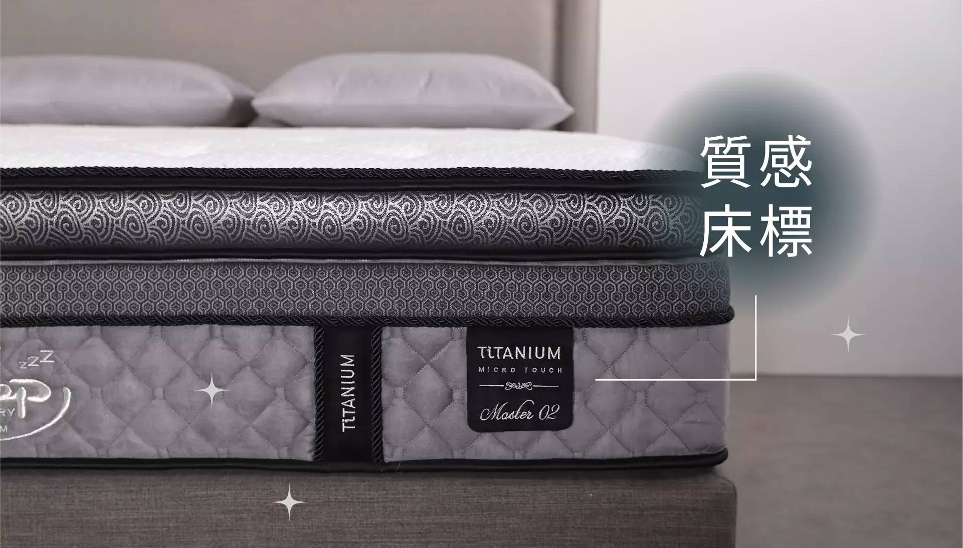 鈦合金獨立筒床墊mattress｜鈦極系列-Master 02 王者榮耀床墊｜睡眠王國