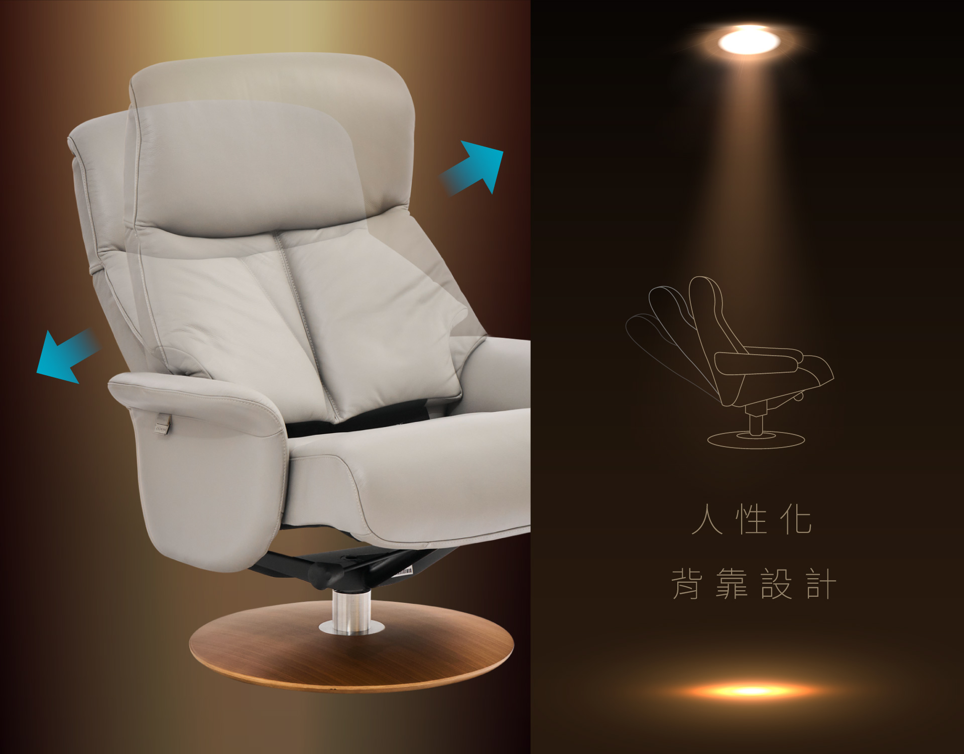 全能休閒椅 Function chair｜Leone｜睡眠王國 Sleep Country