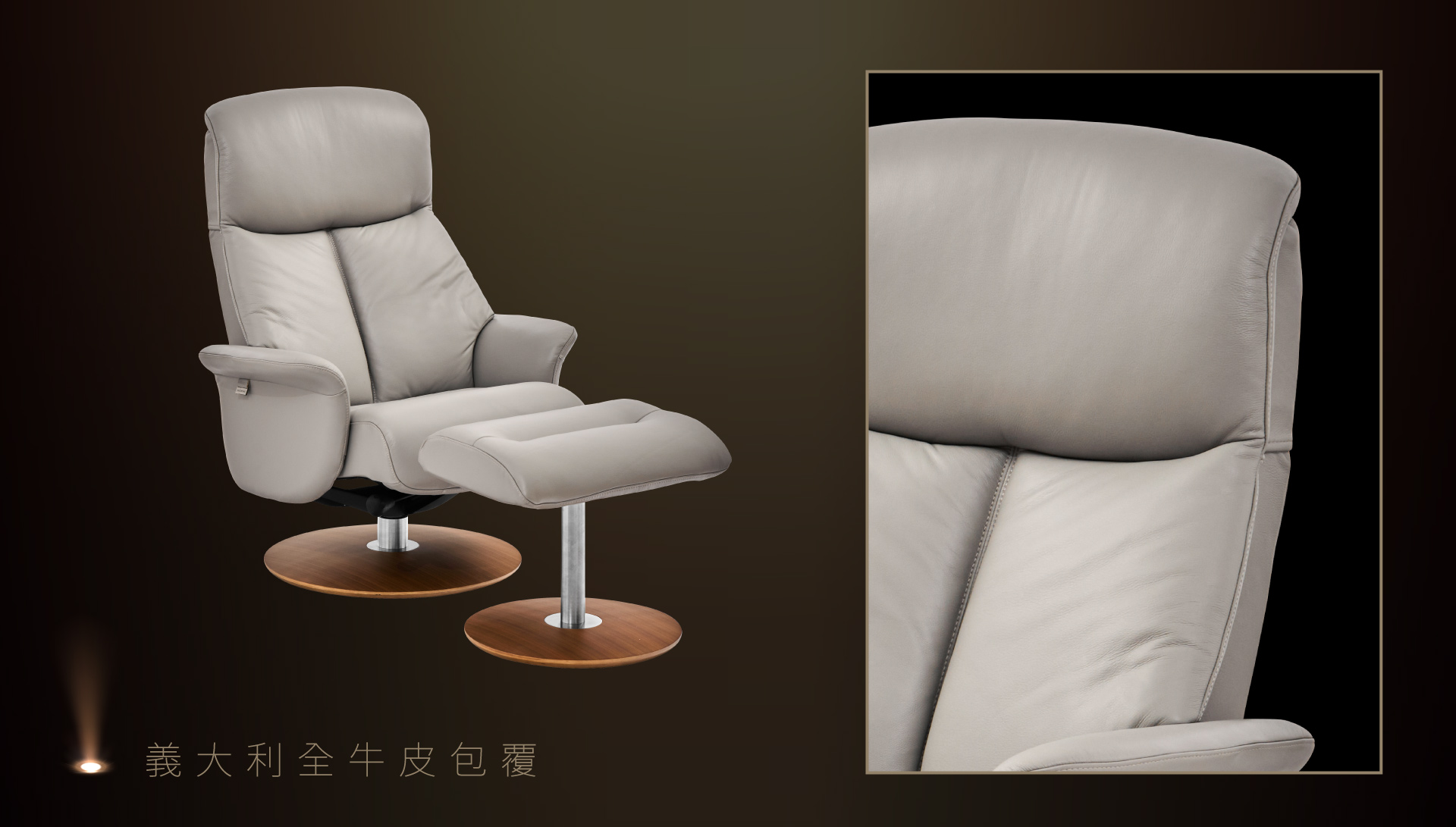 全能休閒椅 Function chair｜Leone｜睡眠王國 Sleep Country