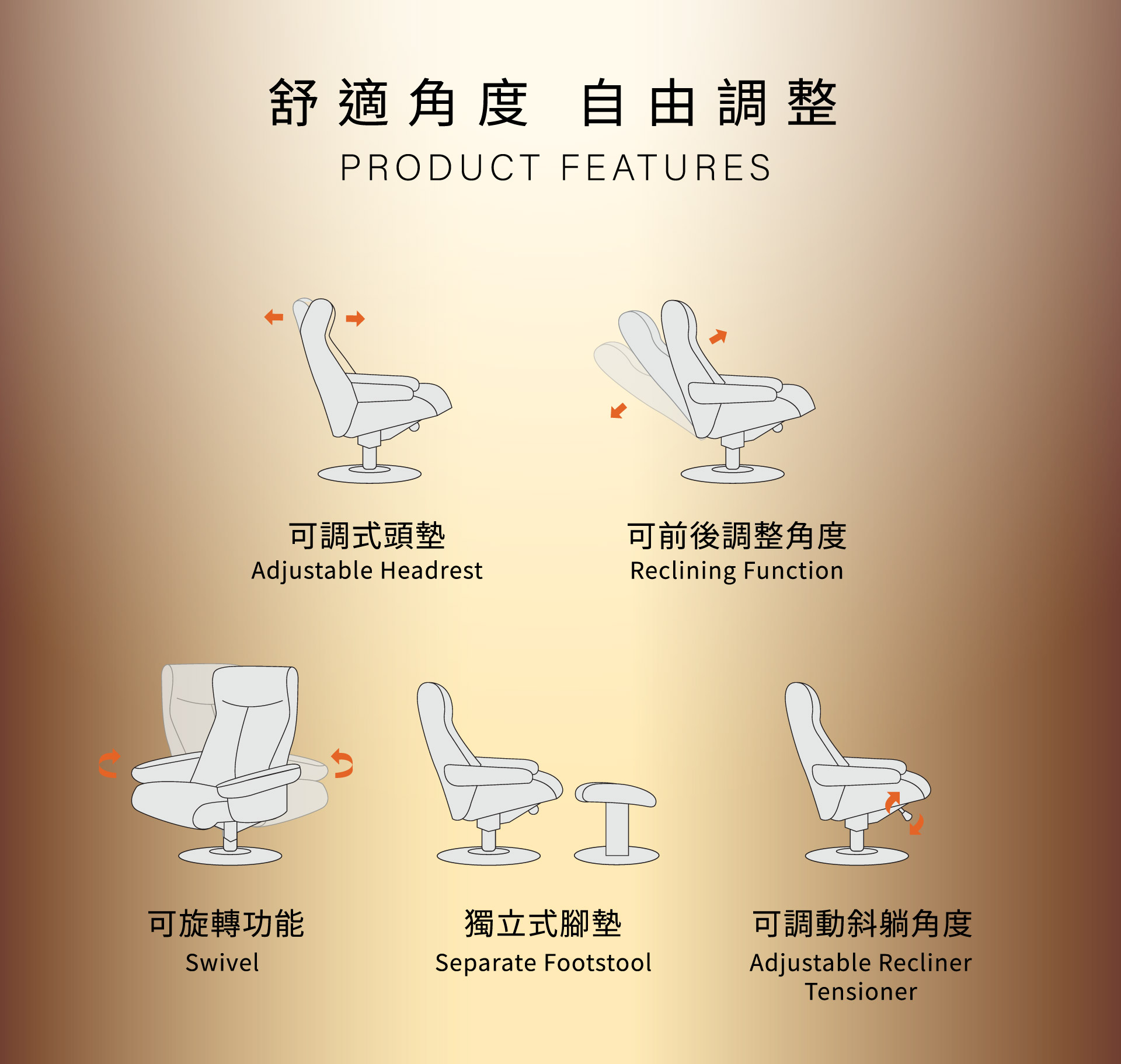 全能休閒椅 Function chair｜Leone｜睡眠王國 Sleep Country