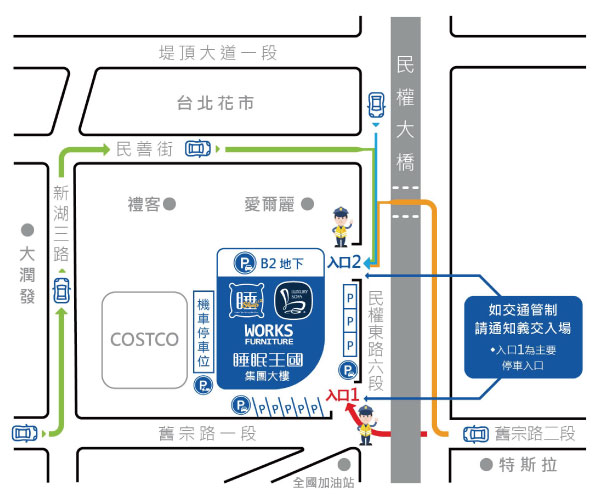 門市據點|內湖旗艦館停車資訊|睡眠王國集團.沙發大師