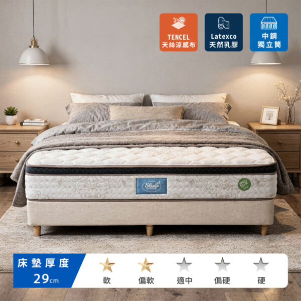 Sleep Country｜永恆之約