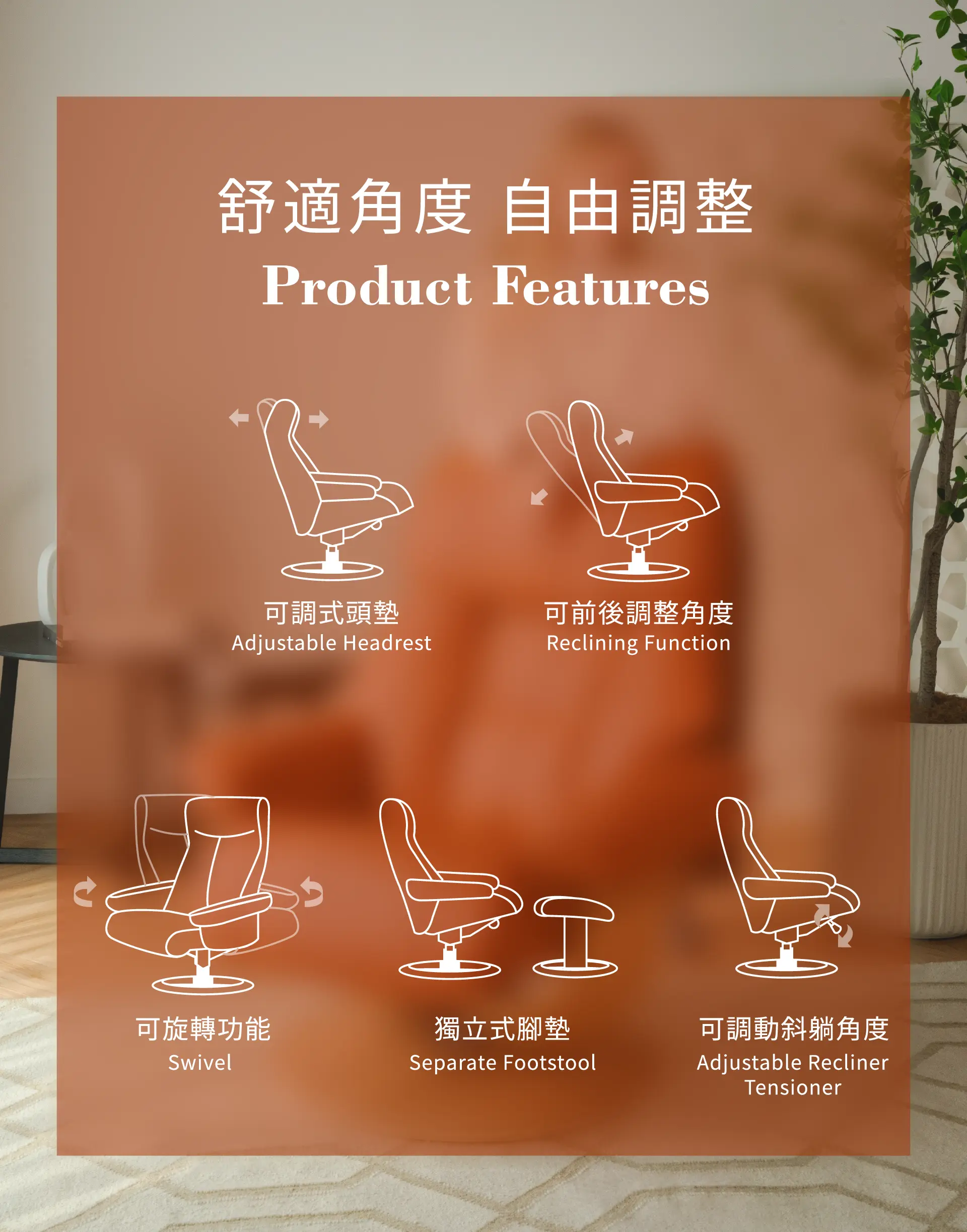 全能休閒椅Function Chair | Alfredo Z | 睡眠王國集團