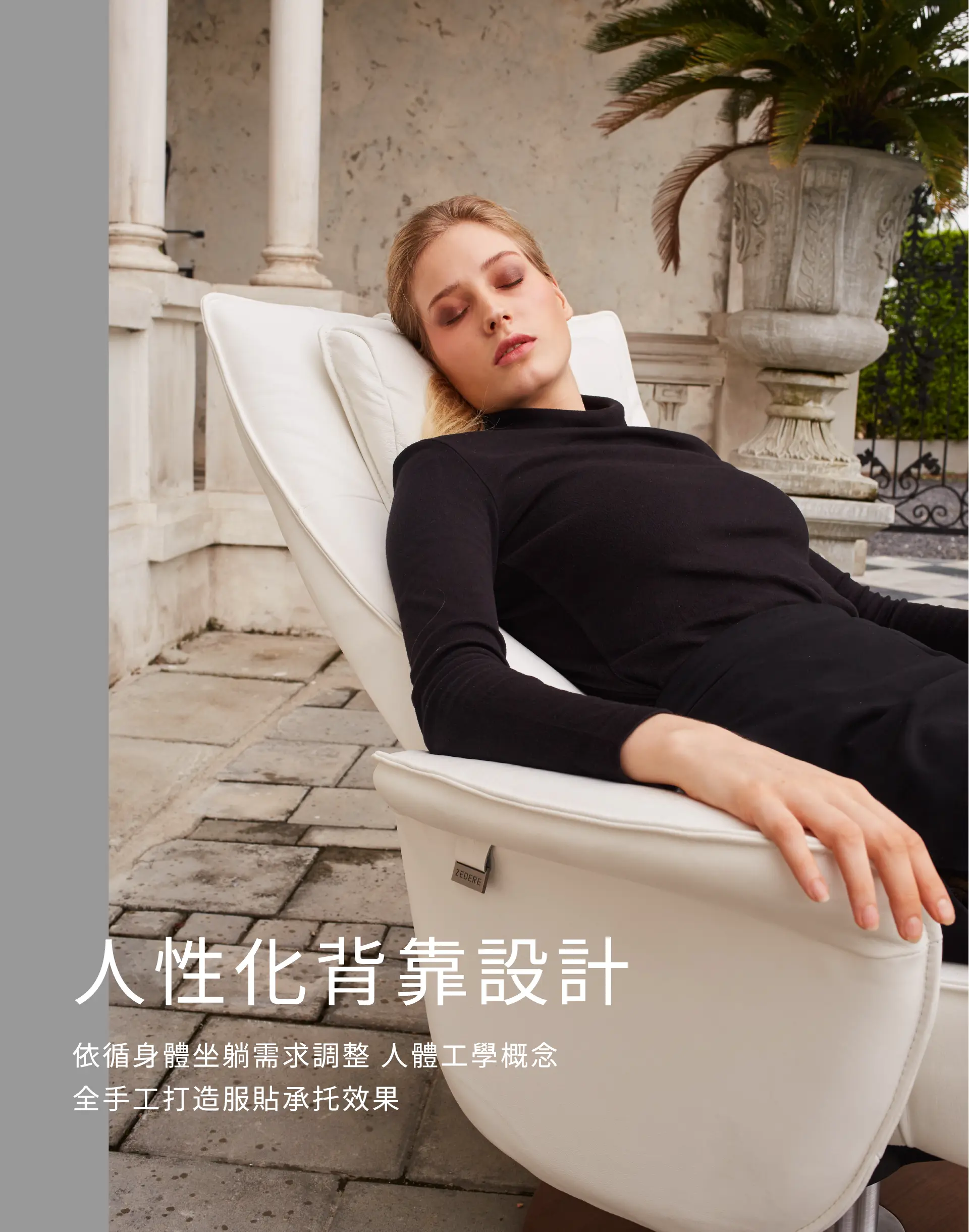 全能休閒椅Function Chair | VIVA Ⅱ | 睡眠王國集團