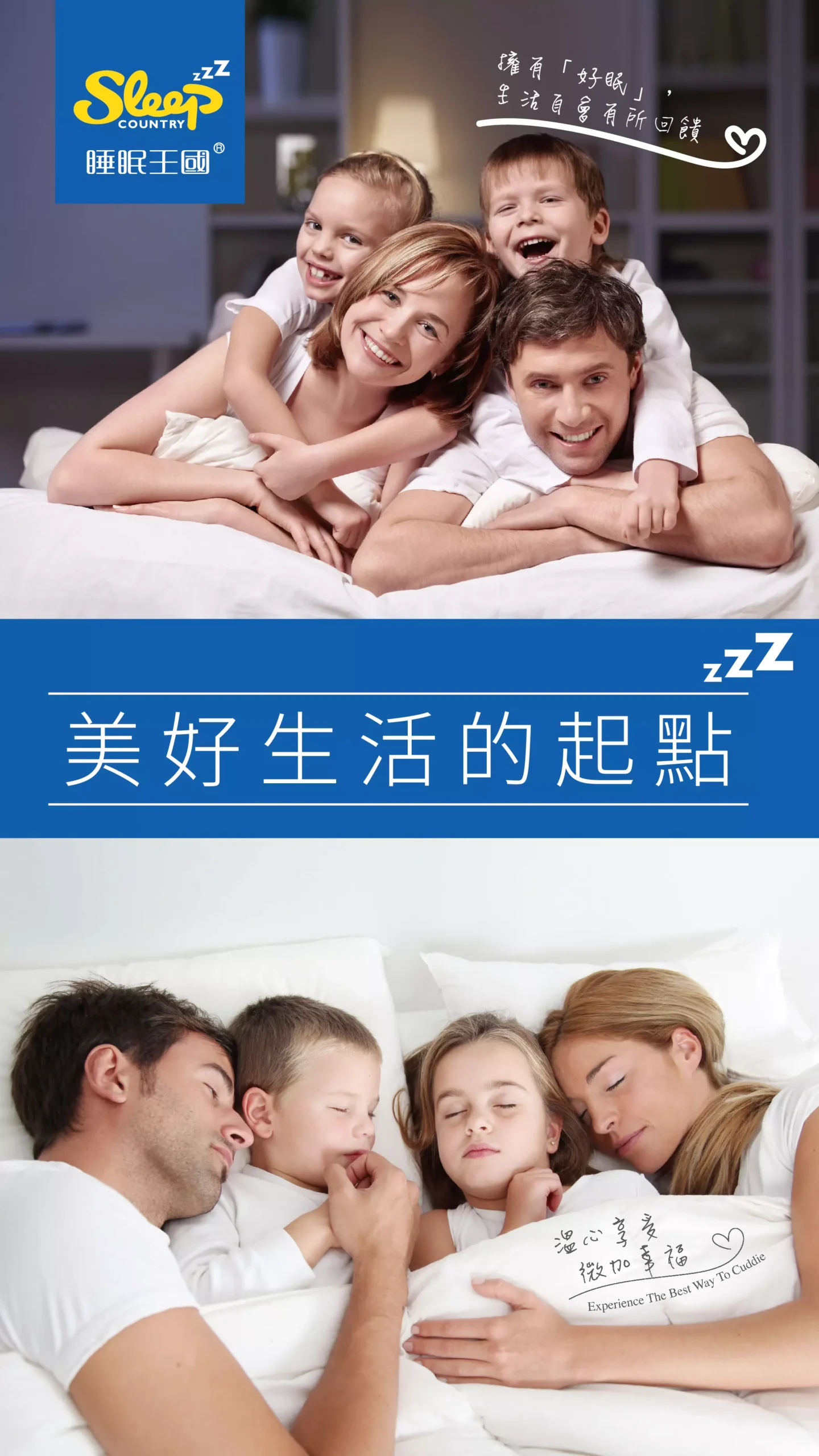 健康寢具 | 美好生活 | 睡眠王國集團.沙發大師