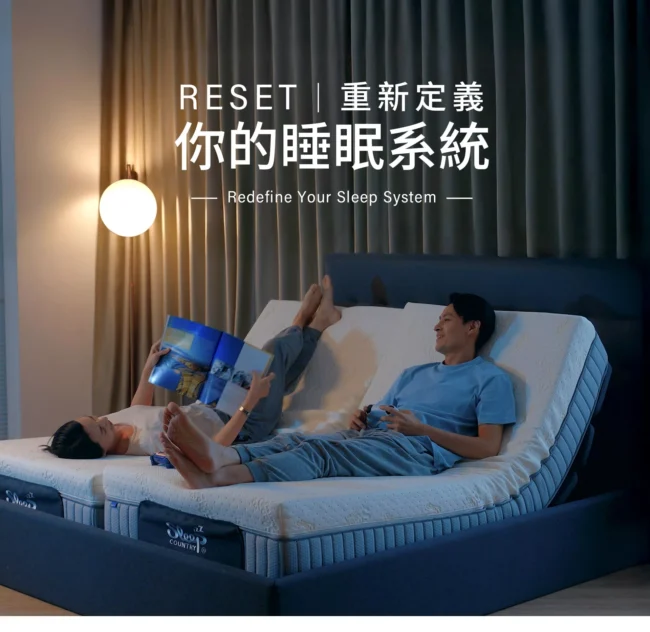 8088智能調整床，rest 重新定義你的睡眠系